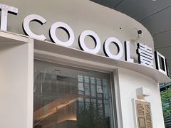 门面-烫面包·面包烘焙(绿地缤纷城店)