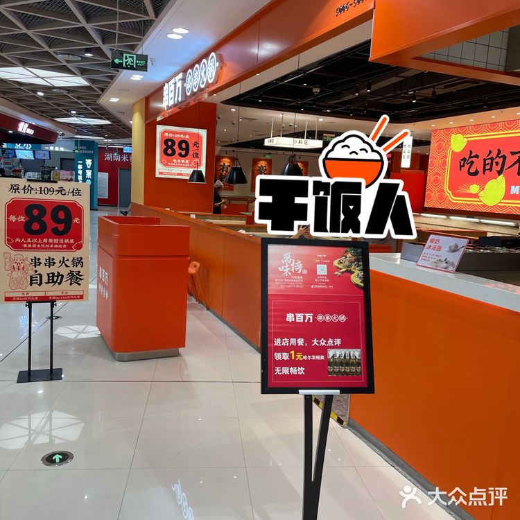 🧮亲民路线的双桥万达广场🍦小吃美食集结地