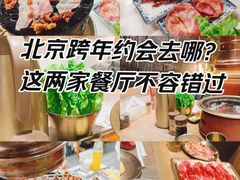 -大槐树烤肉馆