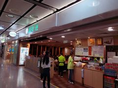 门面-添好运点心专门店(中环IFC店)