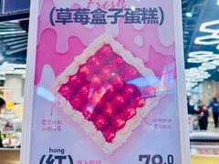 -盒马鲜生(亲橙里店)