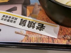 -老娘舅(富都广场店)