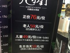 -九寸钉自助·炭火烤肉烧烤(欧乐时尚广场店)