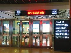 -南宁东站