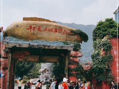 -牛鱼嘴原始生态风景区