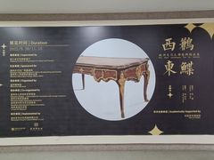 -温州博物馆