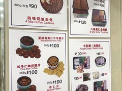 菜单-珍妮曲奇聪明小熊(尖沙咀店)