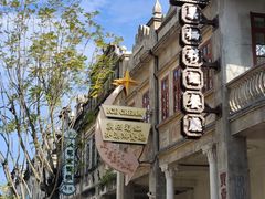 -赤坎·广东华侨国际旅游度假区