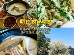 -晓琦农家菜馆·地道农家菜