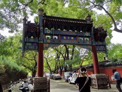 -北京国子监胡同