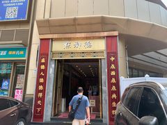 -点都德(华强南店)