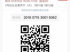 -幸福蓝海影城(上海闵行日月光中心杜比全景声店)