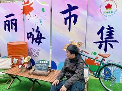 -丽达购物中心(崂山店)