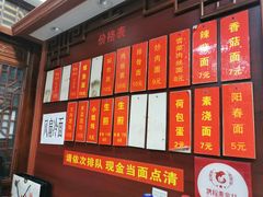 -荣阳楼(山塘街店)