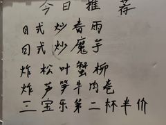 -気楽亭和食料理(气乐亭大世界本店)