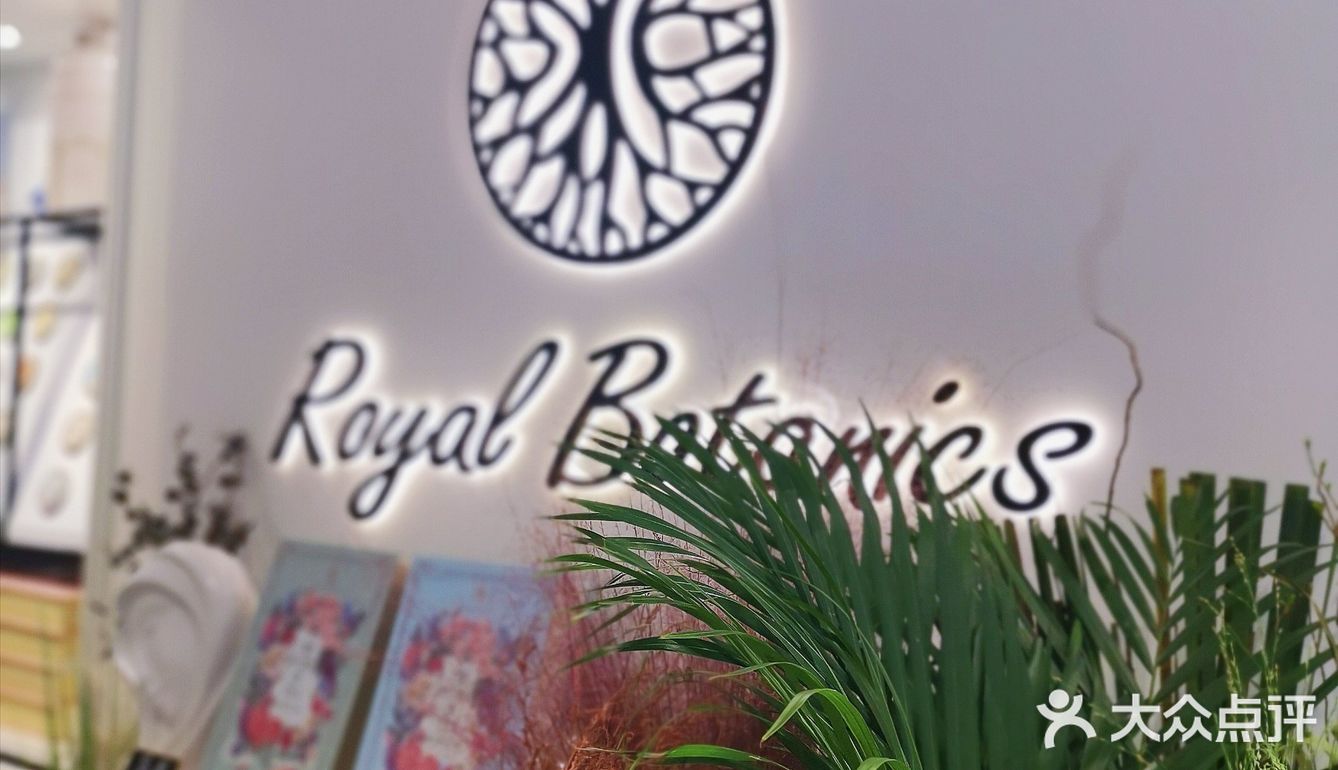 Royal Botanics 1978 皇家植萃