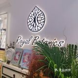 Royal Botanics 1978 皇家植萃