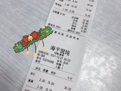 -海平馄饨(逍遥二路店)
