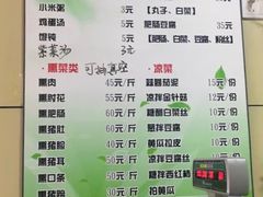 菜单-宝光熏肉鞋底火烧(新街口店)
