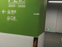 -苏州中心-停车场
