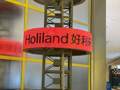-好利来(建邺吾悦店)