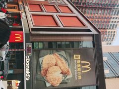 门面-麦当劳(和平北路店)