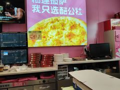 -酷公社·榴莲披萨(太原街店)