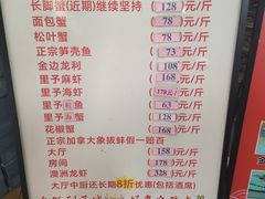 -荔城生鲜盛宴(番禺旗舰店)