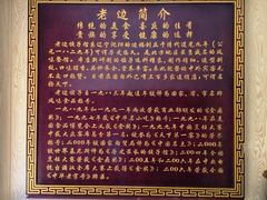-老边饺子馆(东单店)
