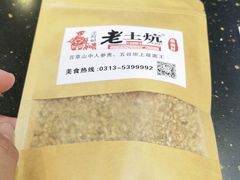 -王村姑老土炕莜面村(张北店)