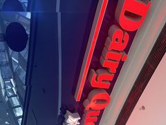 -DQ·蛋糕·冰淇淋(万达店)