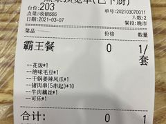 -江城燕子大排档(江汉路步行街店)