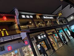 门面-麦当劳(鼓楼店)