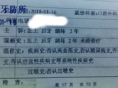 -上海市徐汇区口腔医院