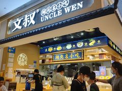 门面-文叔·湖北名小吃·小龙虾(华强北店)