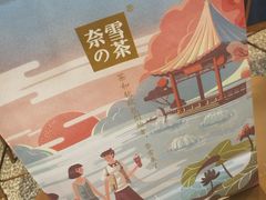 -奈雪的茶(印象城店)