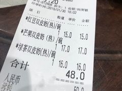 账单-仁信双皮奶(庙前直街店)