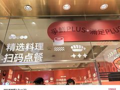 -争鲜回转寿司(太阳宫凯德PLUS店)