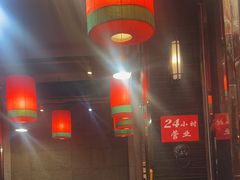 -陈府大宅门成都火锅·手切鲜肉(太原街店)