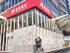-富力中心