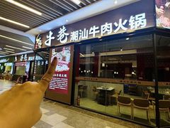 -横琴购口岸商业广场