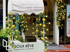 -杜哈夫DOUX RÊVE·生日蛋糕(日月光店)