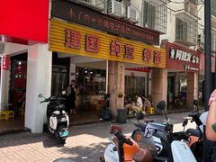 -建国蚵煎蚵面