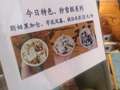 -初心炒酸奶(厚德品园店)