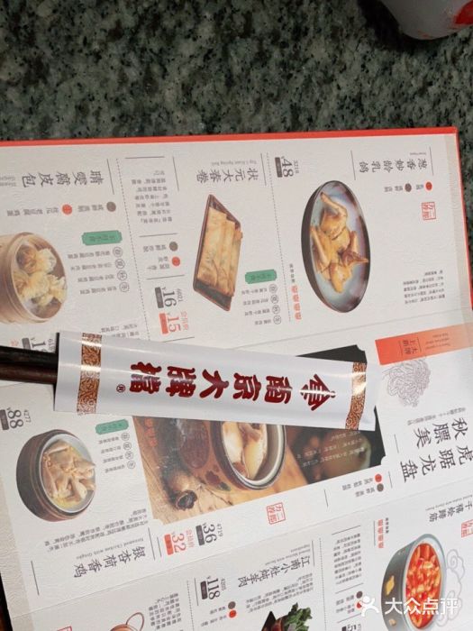 南京大牌档(中关村店)图片
