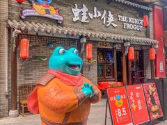 -蛙小侠·沸腾砂锅牛蛙(增城东汇城店)