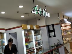 -家乐福(古北店)