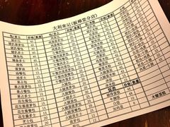-大利来记餐厅