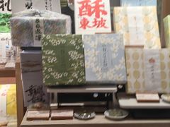 -阮大兴糕团(滨江宝龙店)