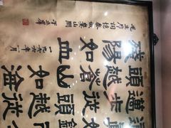 -力力豆花庄(广渠门店)